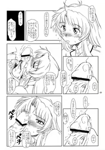 Page 8 of Full Metal Panic! 4 - Megami no Sasayaki - preview thumbnail