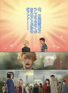 Page 51 of The Mamirou!! 2 - Faker's Affair 2 - preview thumbnail