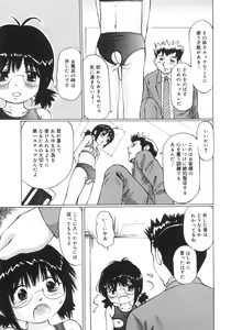 Page 112 of Zenryoku Shoujo - preview thumbnail