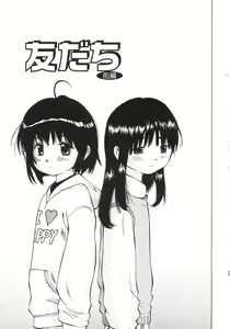 Page 122 of Zenryoku Shoujo - preview thumbnail