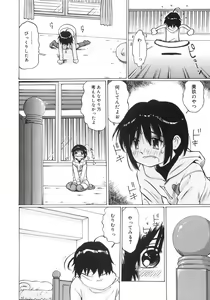 Page 129 of Zenryoku Shoujo - preview thumbnail