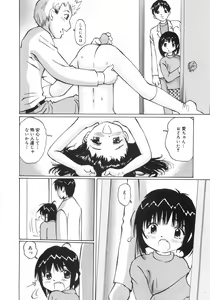 Page 143 of Zenryoku Shoujo - preview thumbnail