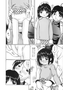 Page 147 of Zenryoku Shoujo - preview thumbnail
