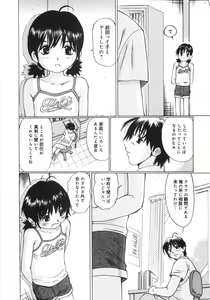 Page 15 of Zenryoku Shoujo - preview thumbnail