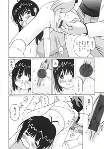 Page 151 of Zenryoku Shoujo - preview thumbnail