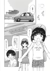Page 155 of Zenryoku Shoujo - preview thumbnail