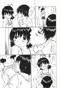 Page 16 of Zenryoku Shoujo - preview thumbnail