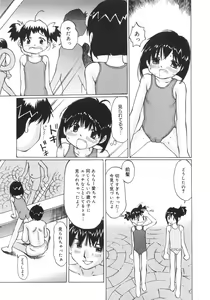 Page 162 of Zenryoku Shoujo - preview thumbnail