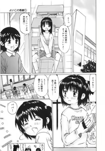 Page 32 of Zenryoku Shoujo - preview thumbnail