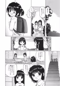 Page 35 of Zenryoku Shoujo - preview thumbnail