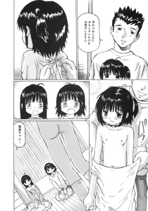Page 37 of Zenryoku Shoujo - preview thumbnail