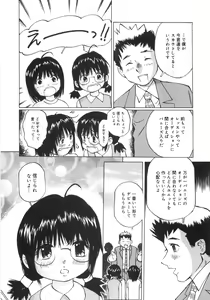 Page 79 of Zenryoku Shoujo - preview thumbnail