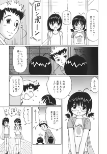 Page 82 of Zenryoku Shoujo - preview thumbnail