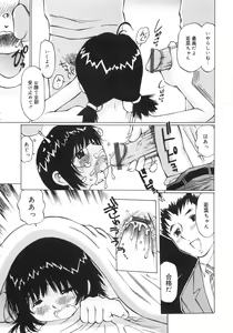 Page 94 of Zenryoku Shoujo - preview thumbnail