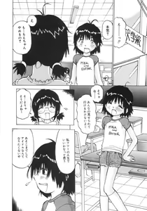 Page 95 of Zenryoku Shoujo - preview thumbnail