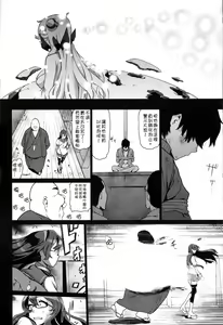 Page 30 of Toraware no Chuukanseiki ni Sasagu Banka - preview thumbnail