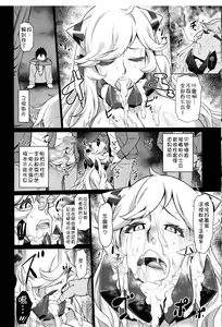 Page 10 of Toraware no Chuukanseiki ni Sasagu Banka - preview thumbnail