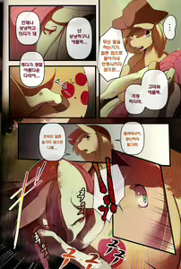 Page 9 of COMIC HOOF! Special vol. BAT - preview thumbnail