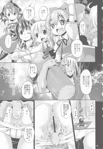 Page 2 of Eromisu+3 - preview thumbnail