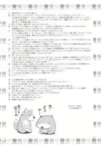 Page 23 of Eromisu+3 - preview thumbnail
