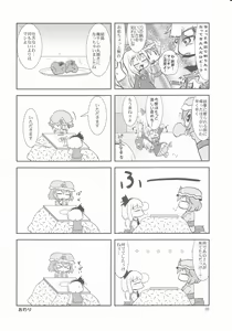 Page 29 of Eromisu+3 - preview thumbnail