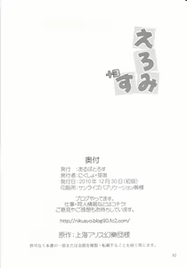 Page 31 of Eromisu+3 - preview thumbnail