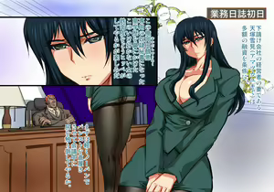 Page 4 of Shachou Hisho Settai Dorei Keiyaku - preview thumbnail