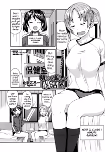 Akaruku Tanoshiku Seikatsu Gakari — hentai manga cover on Fhentai