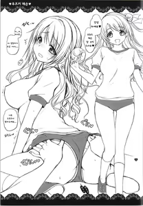 Page 9 of C.G.K.R! - preview thumbnail