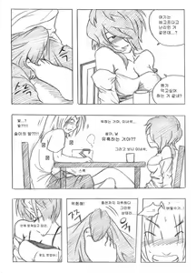 Page 33 of 그남자 그여자들 Part 1 - preview thumbnail