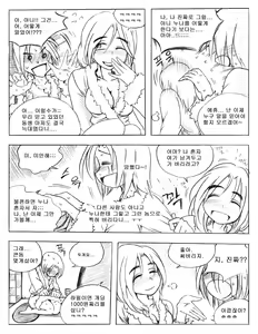 Page 104 of 그남자 그여자들 Part 2 - preview thumbnail