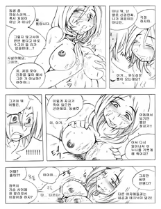 Page 113 of 그남자 그여자들 Part 2 - preview thumbnail