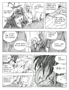 Page 23 of 그남자 그여자들 Part 2 - preview thumbnail