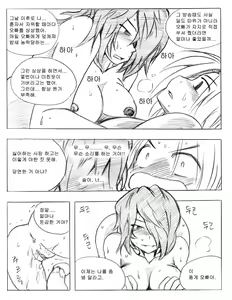 Page 70 of 그남자 그여자들 Part 2 - preview thumbnail