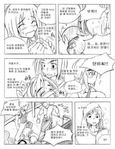Page 92 of 그남자 그여자들 Part 2 - preview thumbnail