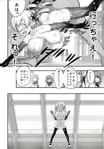 Page 31 of Shiritsu Mitakihara Chuugaku 3-nensei Tomoe Mami Hentai AV Debut - preview thumbnail