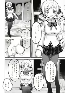 Page 5 of Shiritsu Mitakihara Chuugaku 3-nensei Tomoe Mami Hentai AV Debut - preview thumbnail
