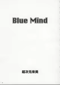 Page 3 of Blue Mind - preview thumbnail