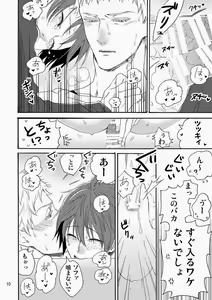 Page 12 of Yamaguchi-kun I~ki Bun - preview thumbnail