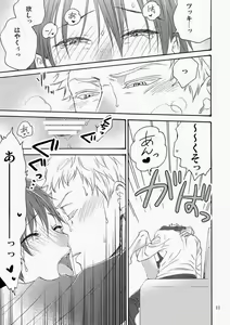 Page 13 of Yamaguchi-kun I~ki Bun - preview thumbnail