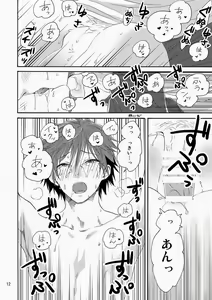 Page 14 of Yamaguchi-kun I~ki Bun - preview thumbnail