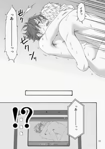 Page 15 of Yamaguchi-kun I~ki Bun - preview thumbnail