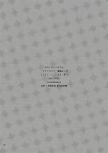 Page 18 of Yamaguchi-kun I~ki Bun - preview thumbnail