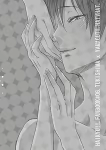 Page 19 of Yamaguchi-kun I~ki Bun - preview thumbnail