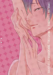 Page 20 of Yamaguchi-kun I~ki Bun - preview thumbnail