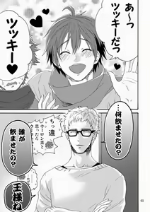 Page 5 of Yamaguchi-kun I~ki Bun - preview thumbnail