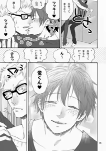 Page 7 of Yamaguchi-kun I~ki Bun - preview thumbnail