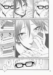 Page 9 of Yamaguchi-kun I~ki Bun - preview thumbnail