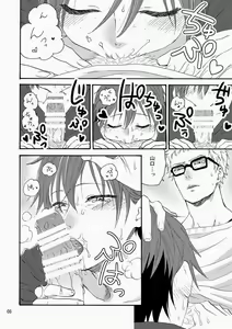 Page 10 of Yamaguchi-kun I~ki Bun - preview thumbnail
