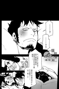 Page 25 of Trafalgar wa Gomugomu no Yume o Miru ka? | 特拉法爾加夢到了橡膠人嗎? - preview thumbnail